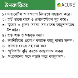 Walnut (আখরোট)