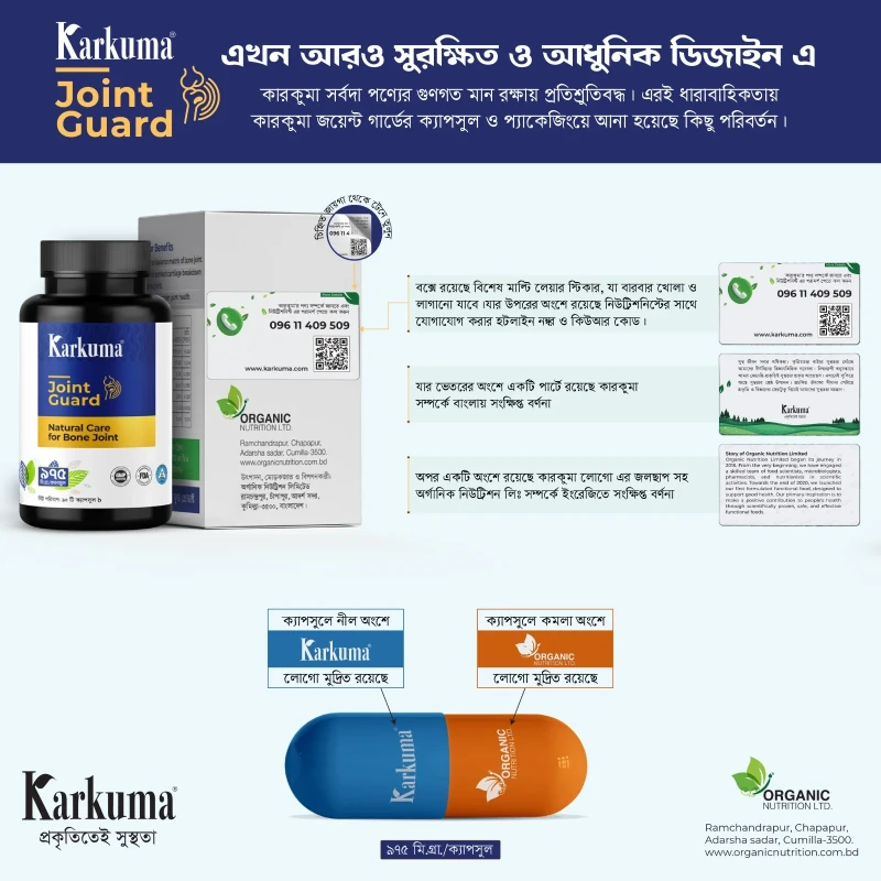 Karkuma Joint Guard (90 Capsule) - Niramoy Polli