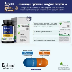 Karkuma Joint Guard (90 Capsule) Thumbnail